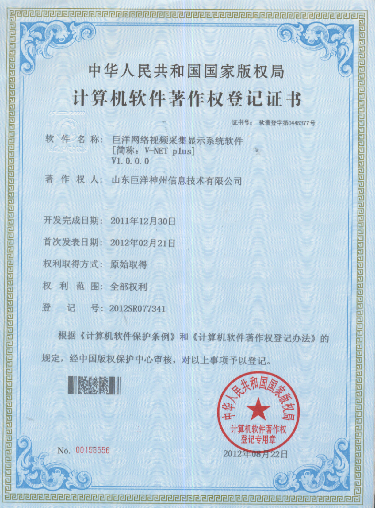 888电子游戏(中国集团)有限公司官网