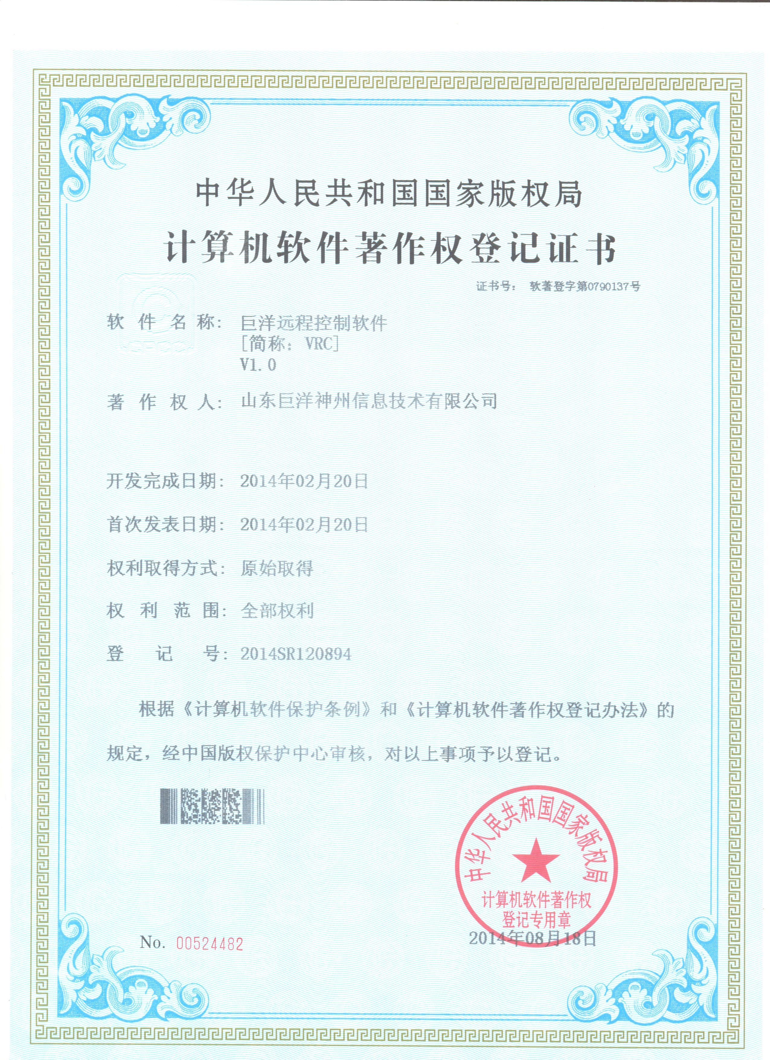 888电子游戏(中国集团)有限公司官网