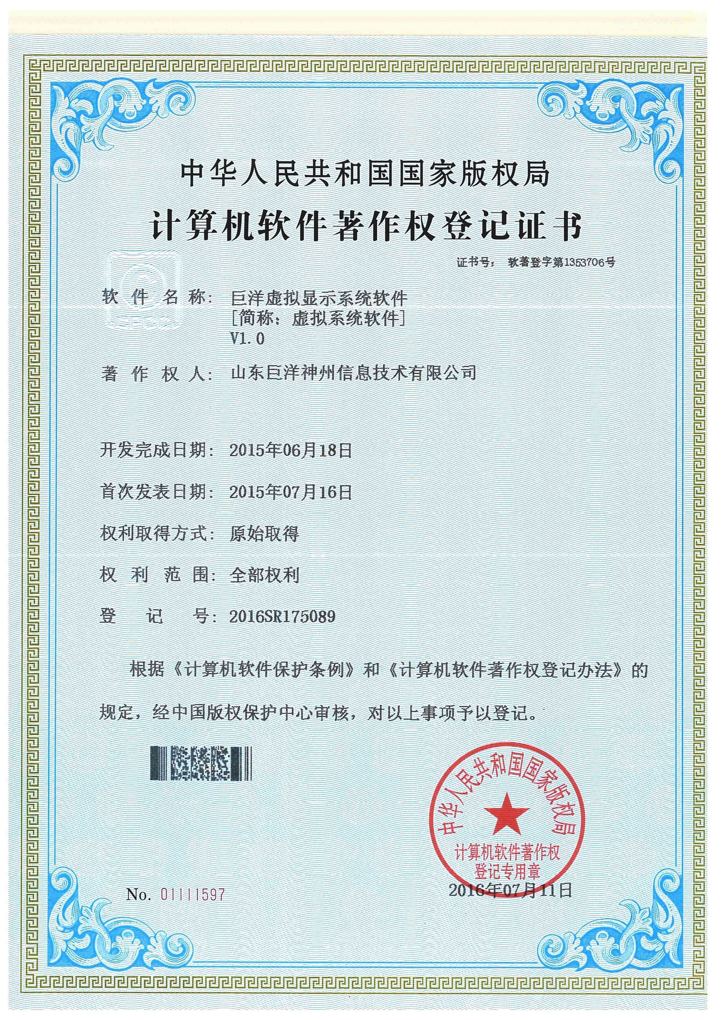 888电子游戏(中国集团)有限公司官网