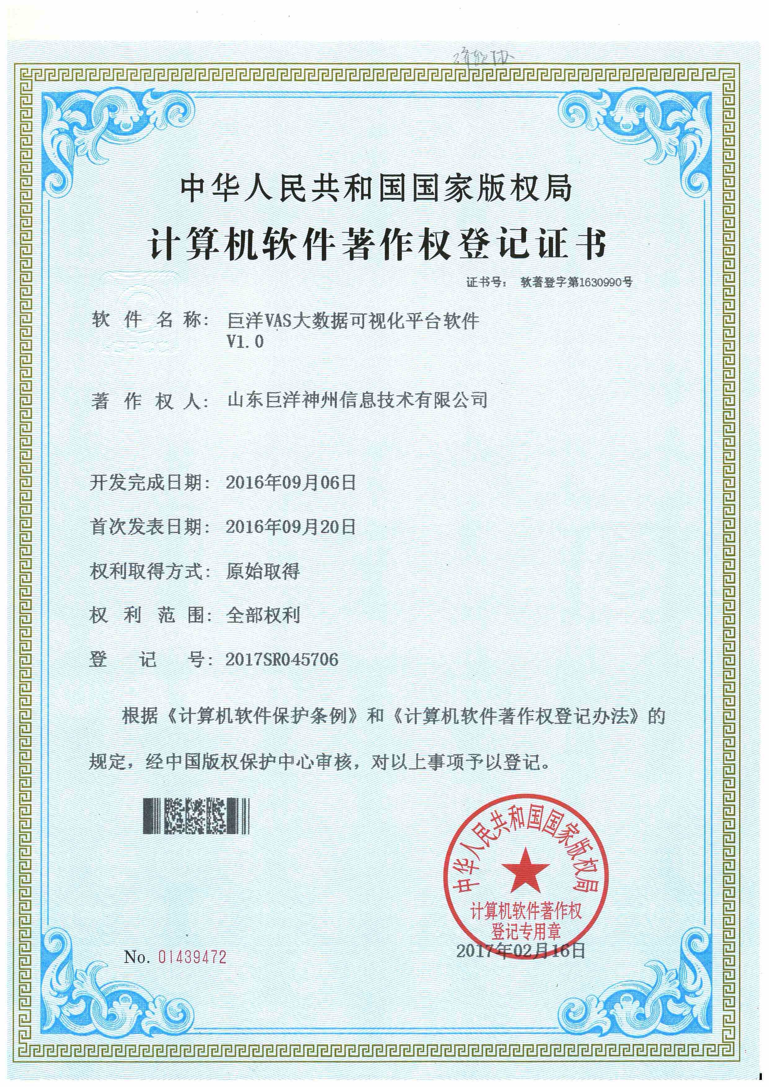 888电子游戏(中国集团)有限公司官网