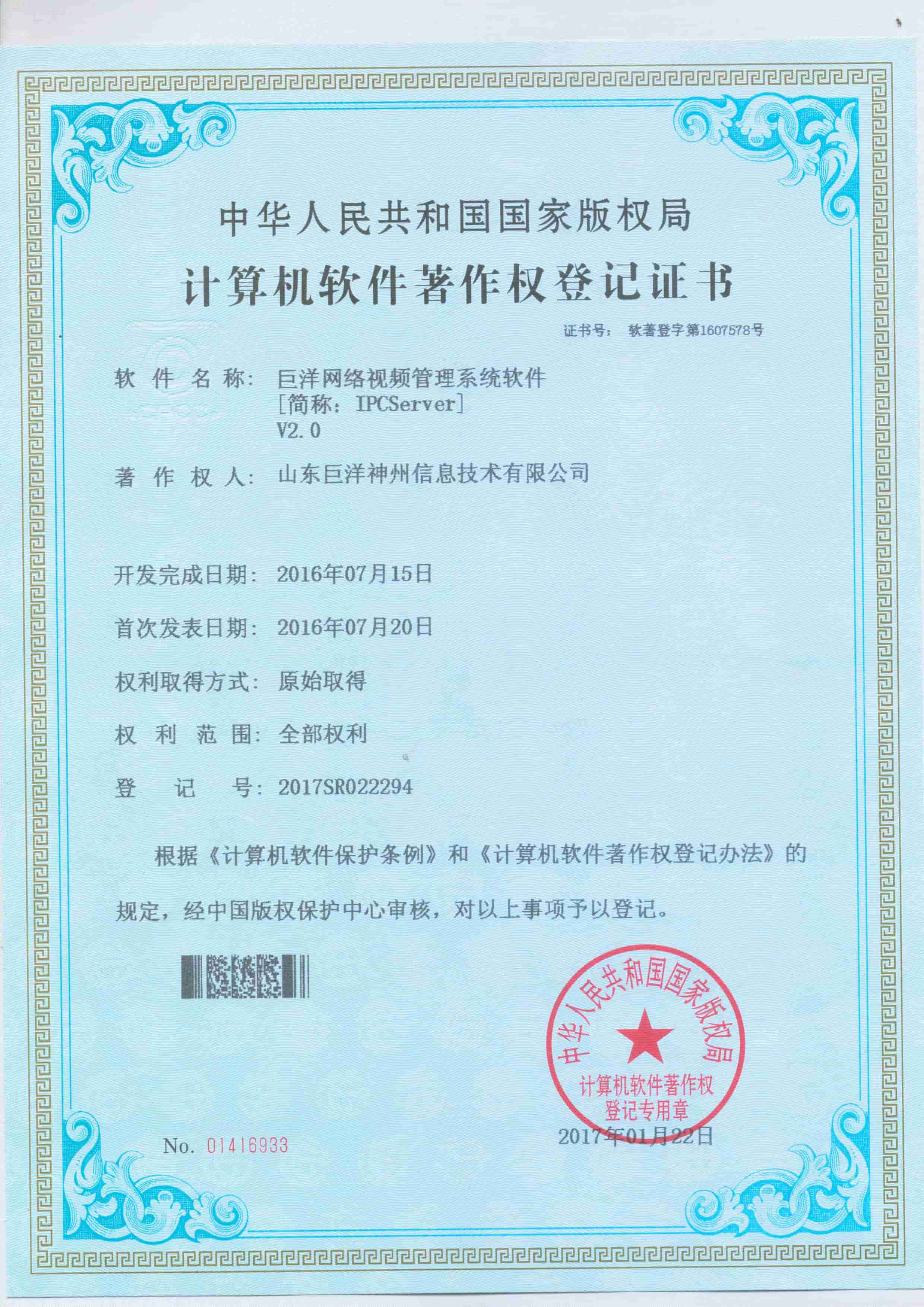 888电子游戏(中国集团)有限公司官网