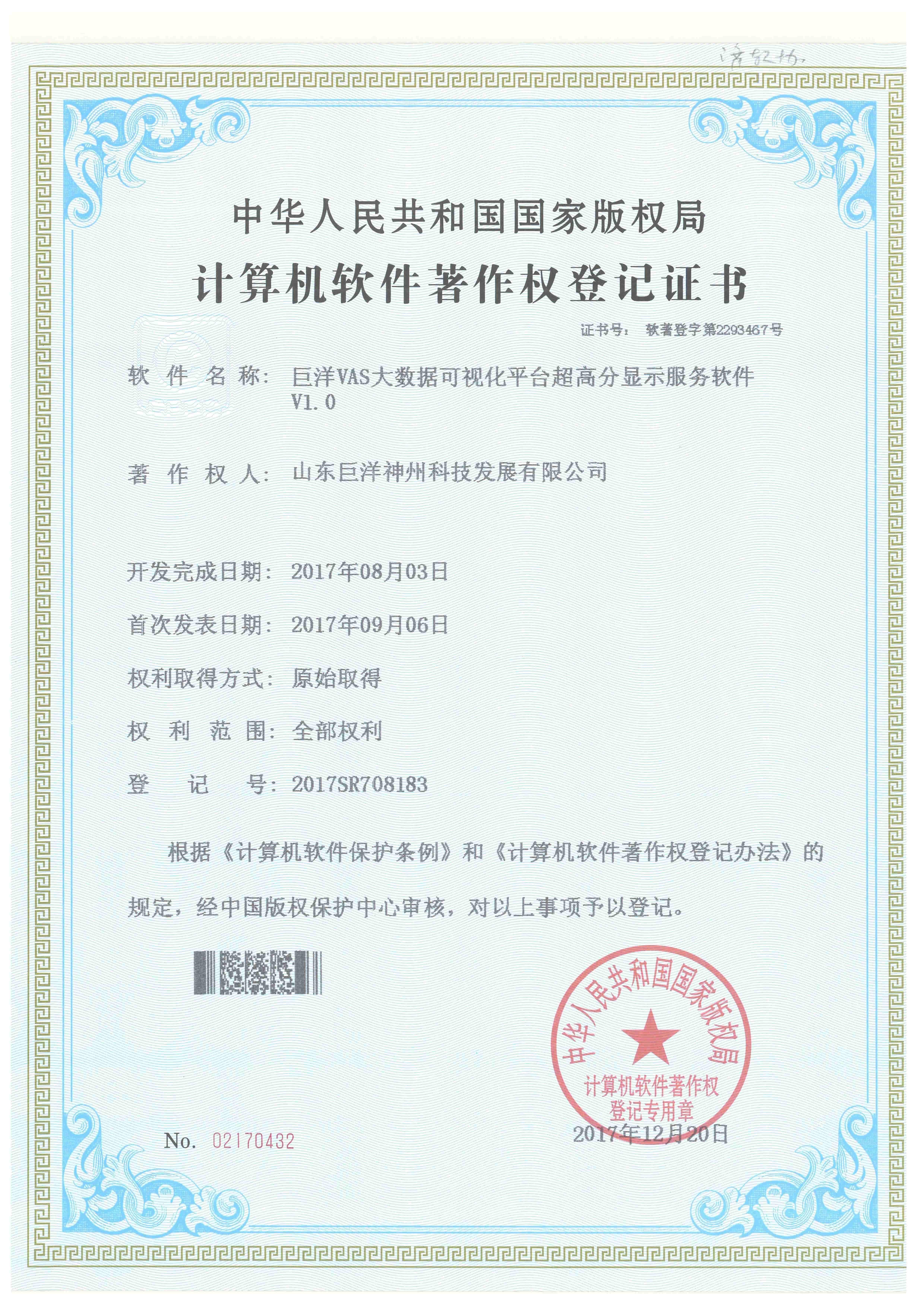 888电子游戏(中国集团)有限公司官网