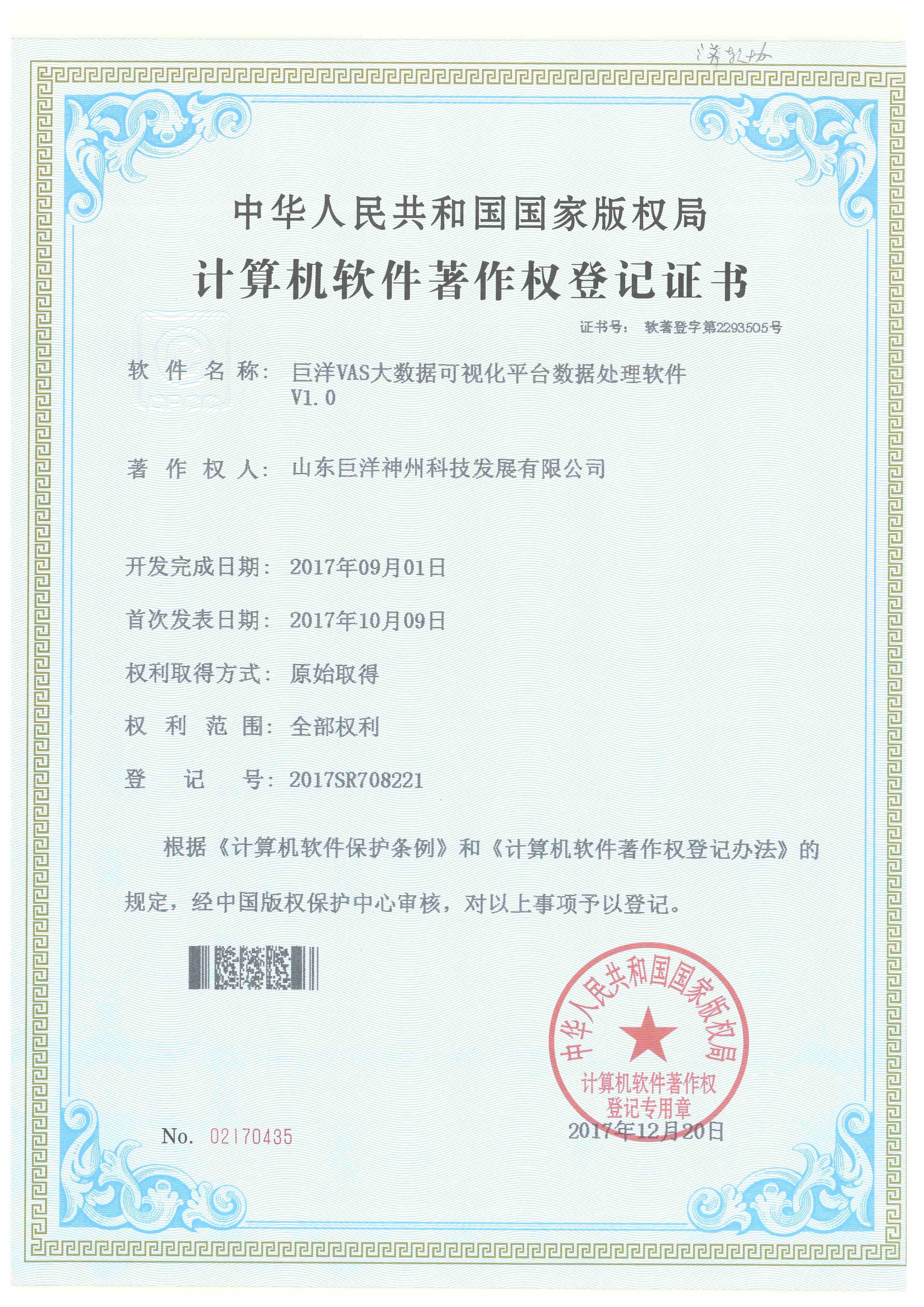 888电子游戏(中国集团)有限公司官网