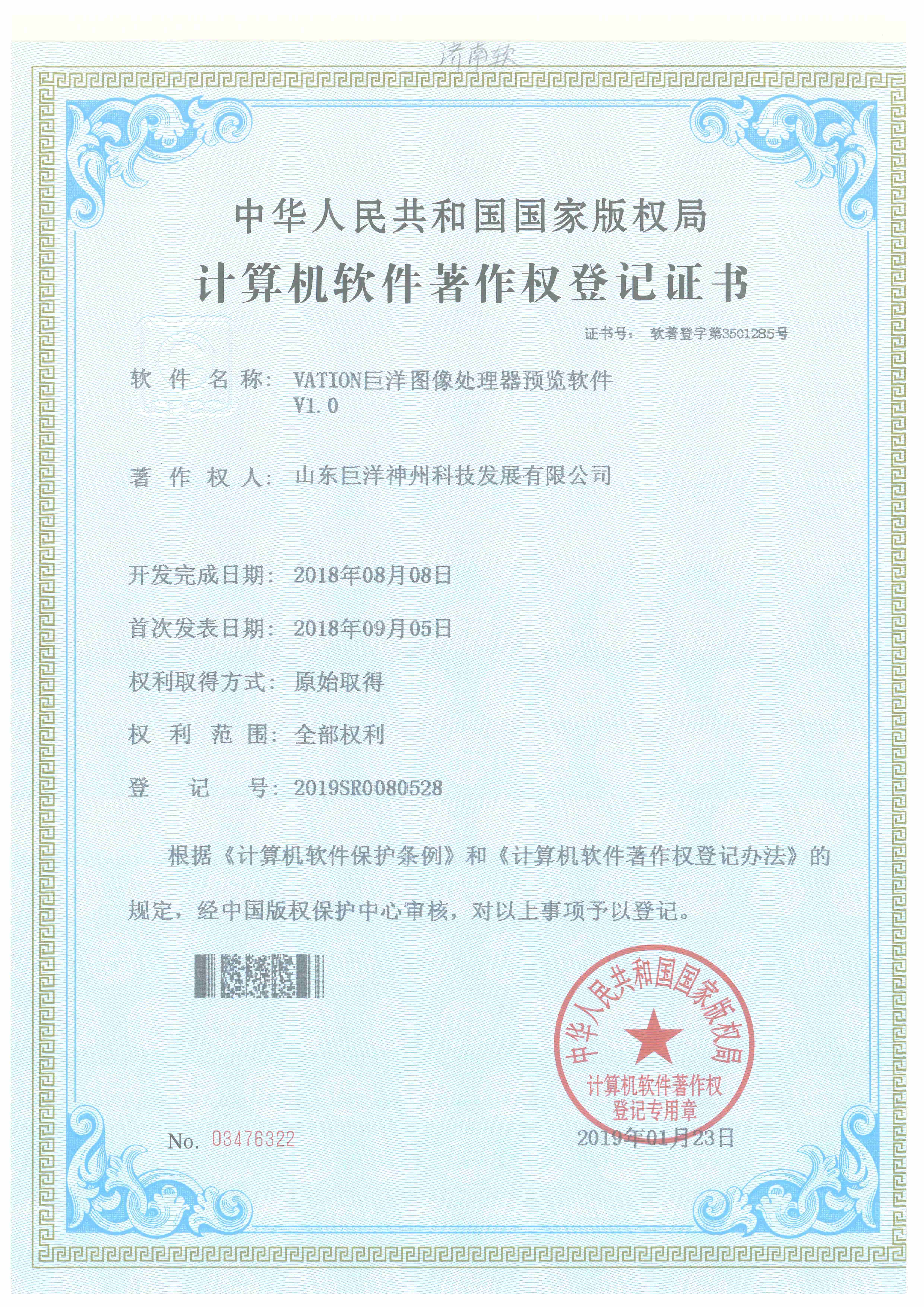 888电子游戏(中国集团)有限公司官网