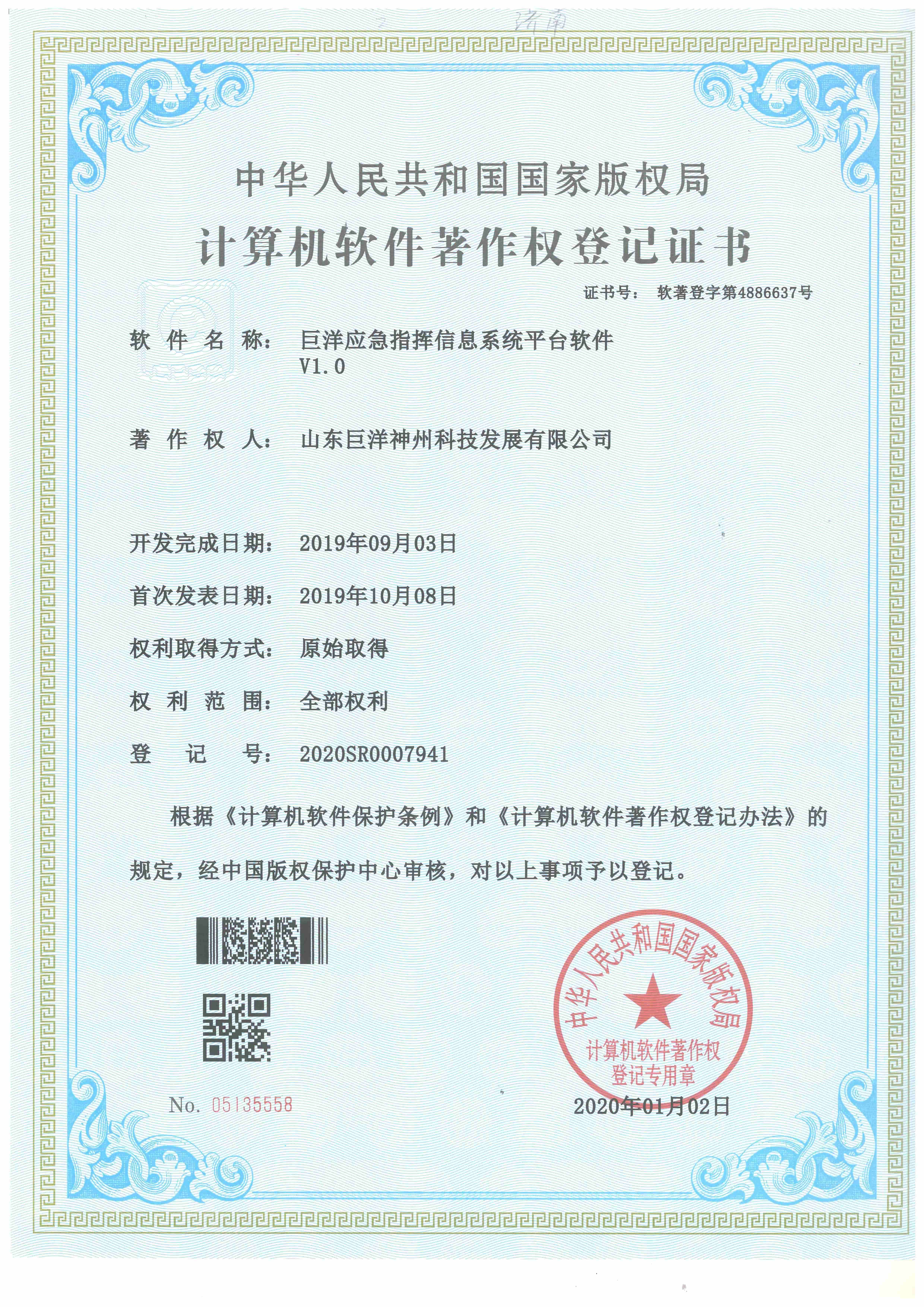 888电子游戏(中国集团)有限公司官网