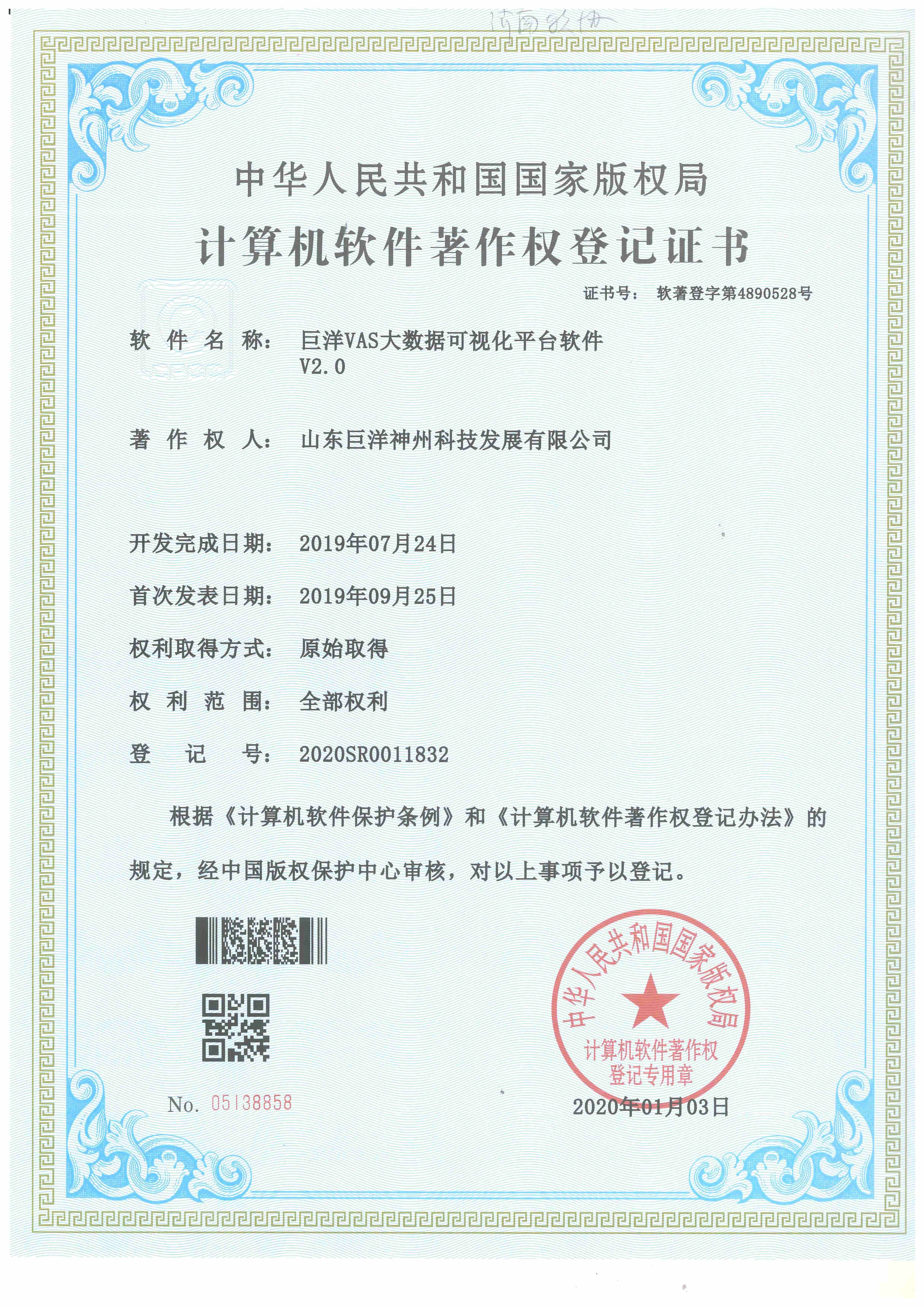 888电子游戏(中国集团)有限公司官网