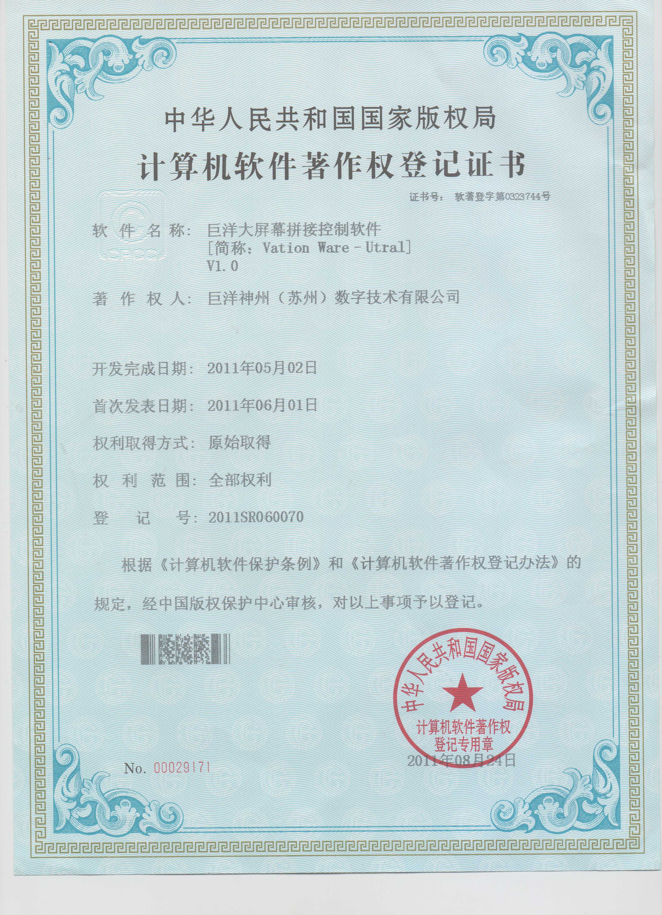 888电子游戏(中国集团)有限公司官网